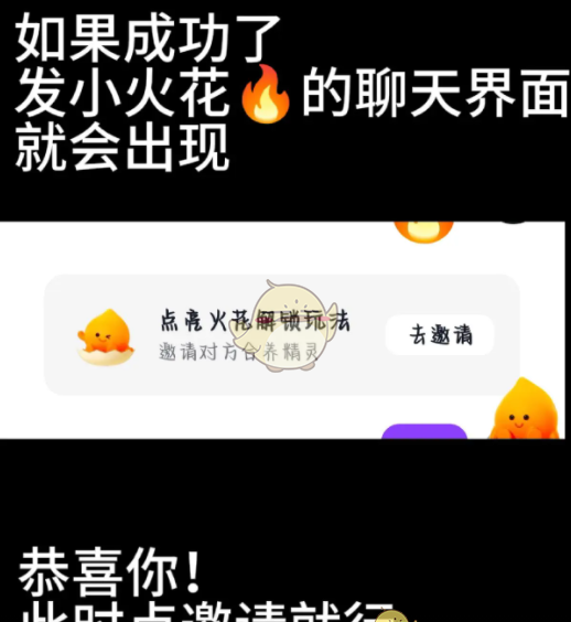 抖音合养小火人玩法入口 具体一览