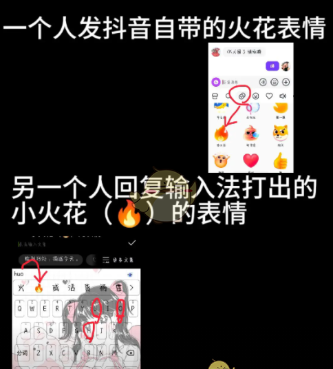 抖音合养小火人玩法入口 具体一览