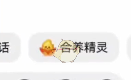 抖音合养小火人玩法入口 具体一览