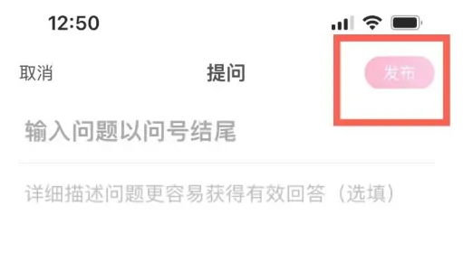 美柚怎么发布话题 美柚发布提问题的帖子方法介绍