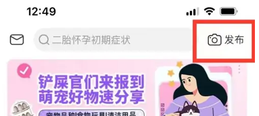 美柚怎么发布话题 美柚发布提问题的帖子方法介绍