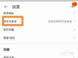 如何查看淘宝账户号