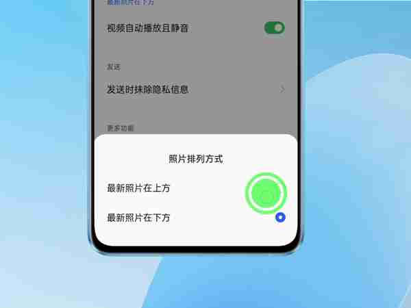 oppo手机相册颠倒顺序怎么办