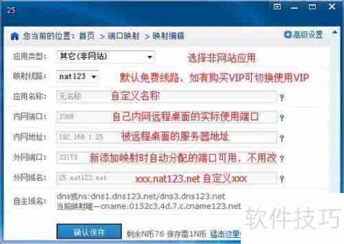 网络人远程控制软件：实现高效远程管理与操作