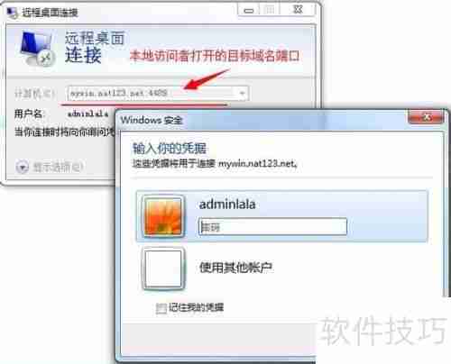 网络人远程控制软件：实现高效远程管理与操作
