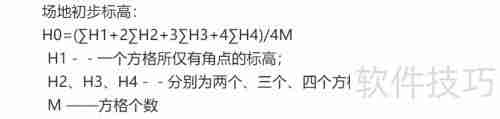 土方工程量计算中挖土深度的确定方法研究