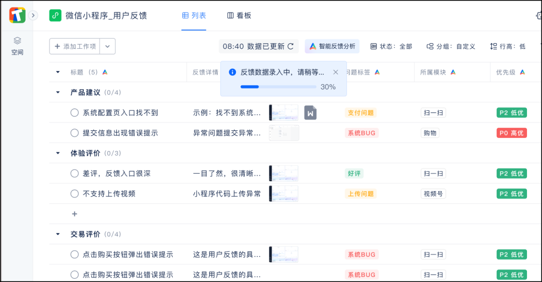 想让DeepSeek帮你分析反馈？小程序“AI反馈”免费使用，点我开通！