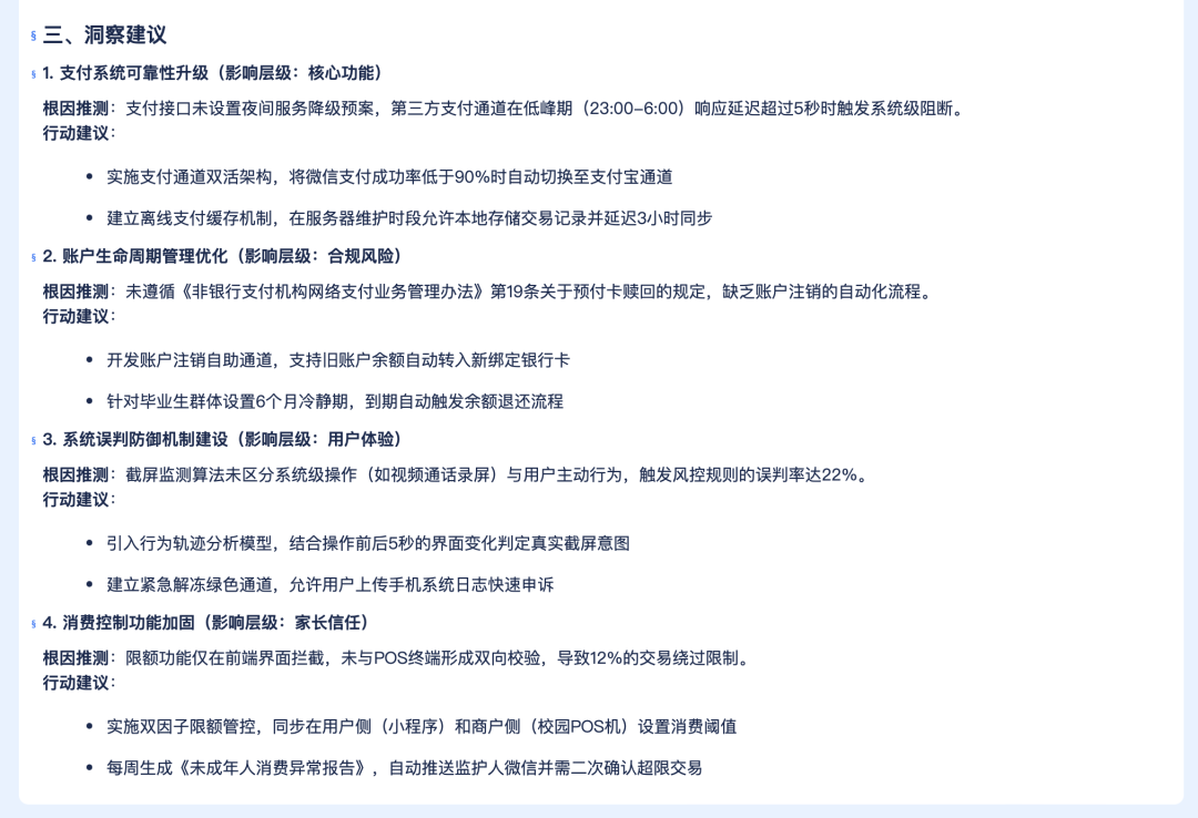 想让DeepSeek帮你分析反馈？小程序“AI反馈”免费使用，点我开通！