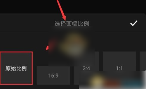 快剪辑如何压缩视频大小 快剪辑裁剪视频尺寸大小方法