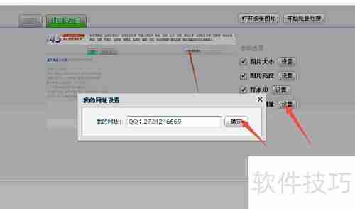 在线批量加水印