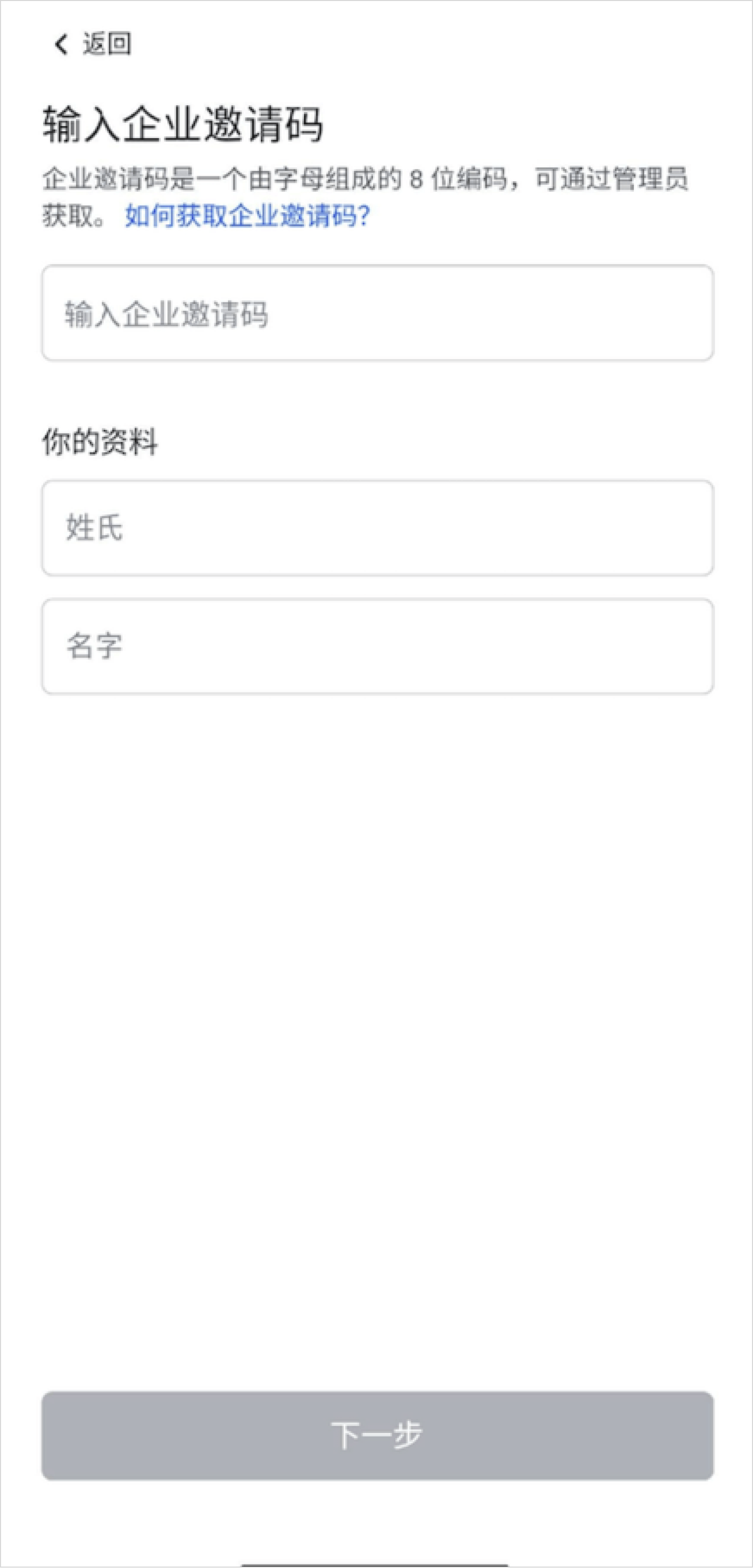 Lark app注册账号教程