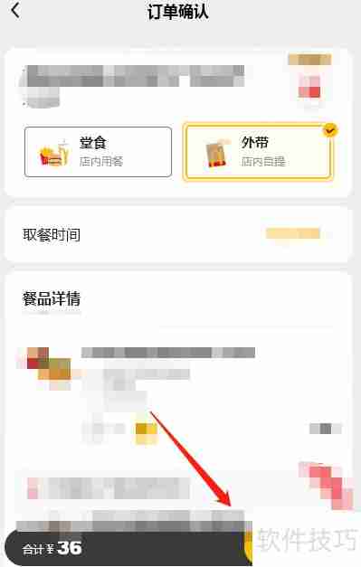 麦当劳点餐全指南：快速上手，享受美味
