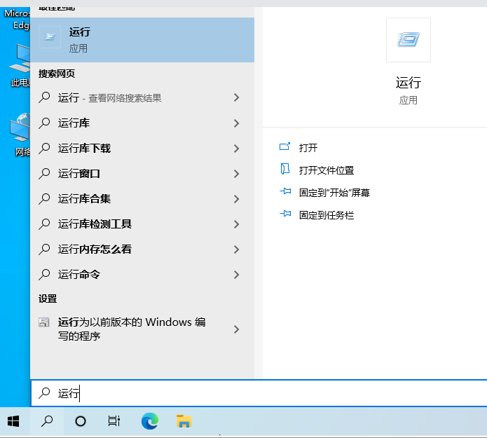 开始菜单的运行在哪里