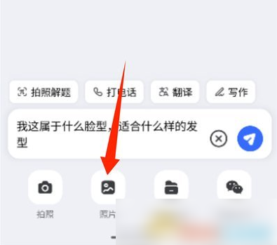 kimi智能助手怎么测发型 kimi智能助手测发型教程