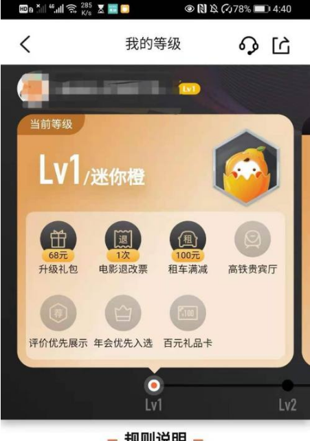 大众点评怎么看等级进度 大众点评看个人等级方法介绍