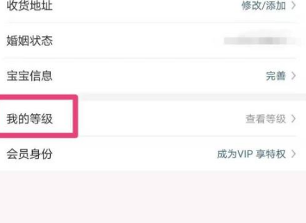大众点评怎么看等级进度 大众点评看个人等级方法介绍