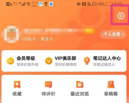 大众点评怎么看等级进度 大众点评看个人等级方法介绍