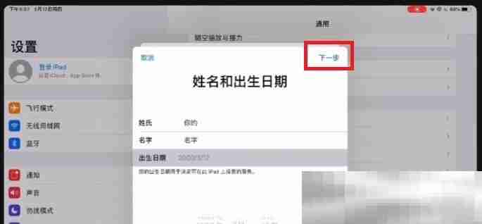怎么创建apple id账号？（手把手教您注册苹果id账号）