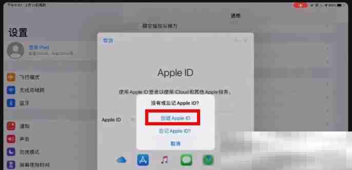 怎么创建apple id账号？（手把手教您注册苹果id账号）
