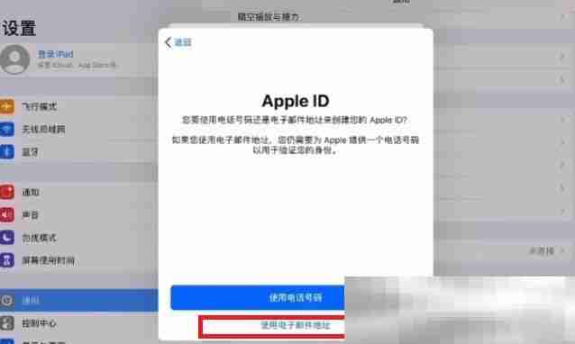 怎么创建apple id账号？（手把手教您注册苹果id账号）