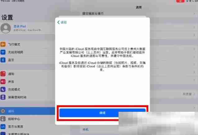 怎么创建apple id账号？（手把手教您注册苹果id账号）