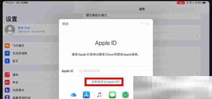 怎么创建apple id账号？（手把手教您注册苹果id账号）