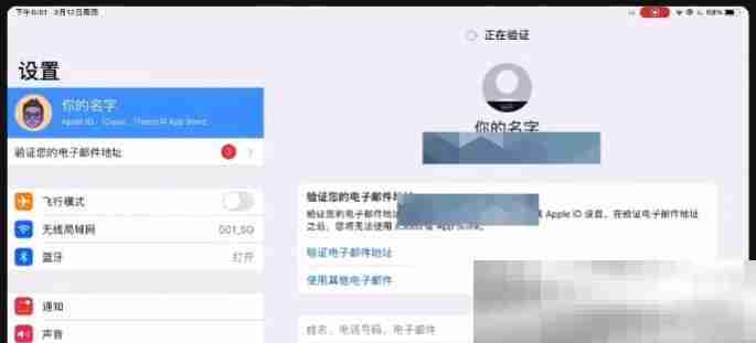 怎么创建apple id账号？（手把手教您注册苹果id账号）