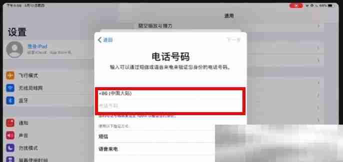 怎么创建apple id账号？（手把手教您注册苹果id账号）