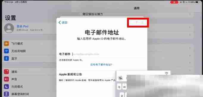 怎么创建apple id账号？（手把手教您注册苹果id账号）
