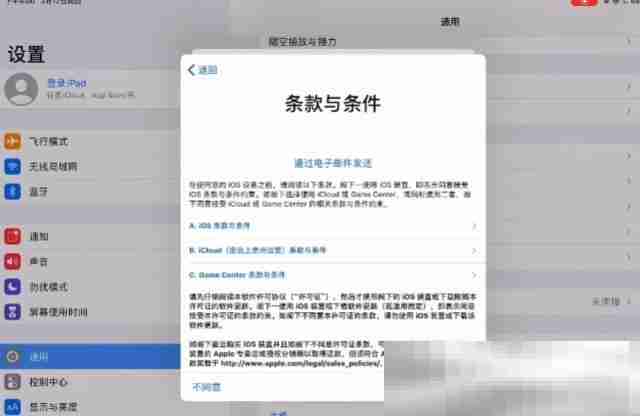 怎么创建apple id账号？（手把手教您注册苹果id账号）