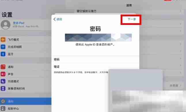怎么创建apple id账号？（手把手教您注册苹果id账号）
