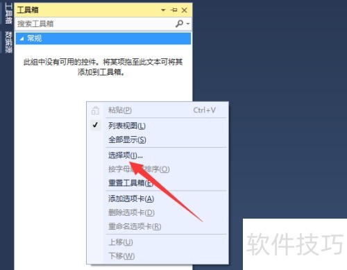 WinForm添加媒体播放器教程
