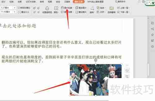PPT取色器使用技巧