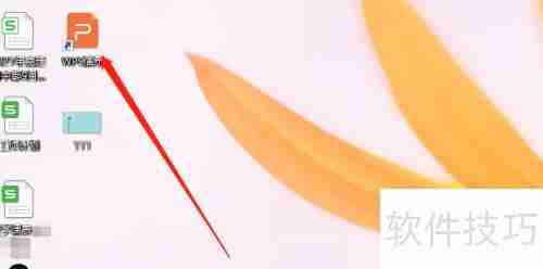 PPT取色器使用技巧