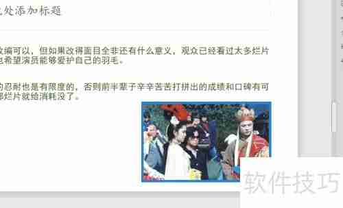PPT取色器使用技巧