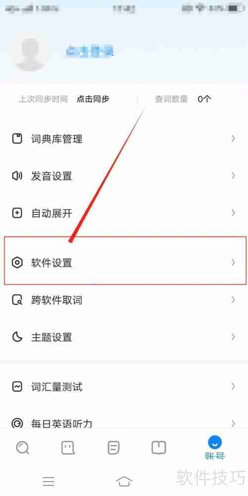欧路词典如何显示图片词典