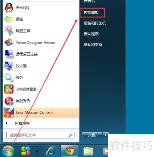 Win7防火墙关闭方法：简单步骤永久关闭防火墙