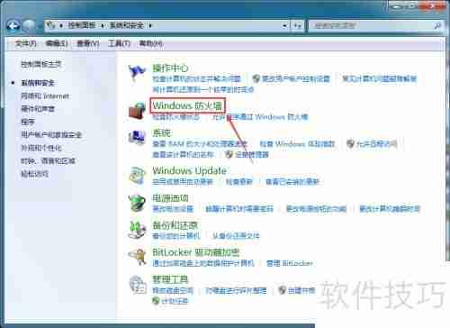 Win7防火墙怎么关闭：简单步骤教你永久关闭Windows防火墙