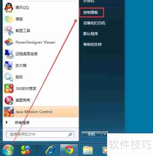 Win7防火墙怎么关闭：简单步骤教你永久关闭Windows防火墙
