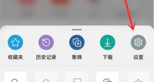 edge app怎么打开夜间模式 edge app深色模式设置方法