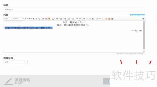 易班发布博文的方法