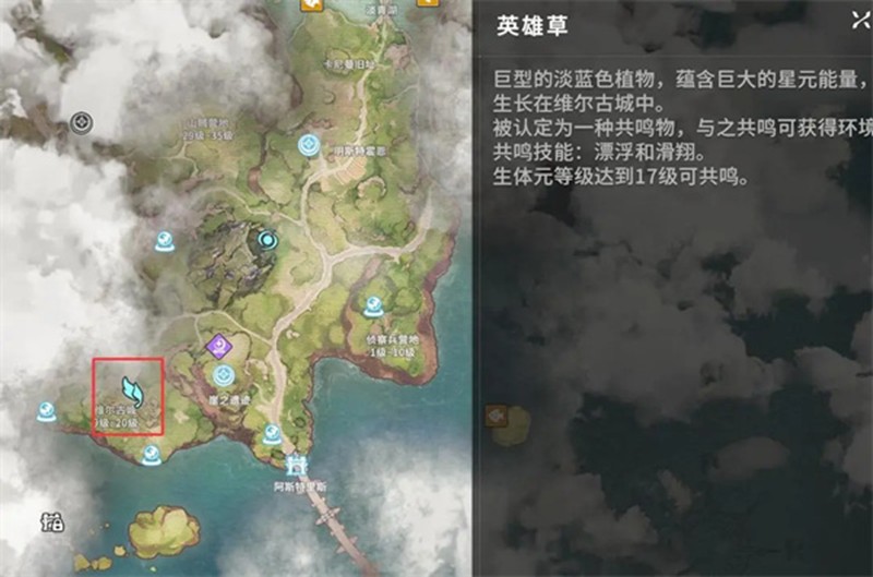 星痕共鸣飞行冲刺解锁方法详解