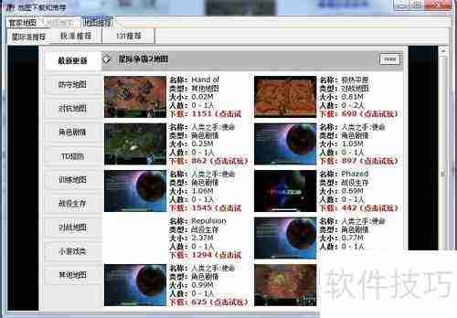 星际争霸2单机战役地图包如何更新_百度经验