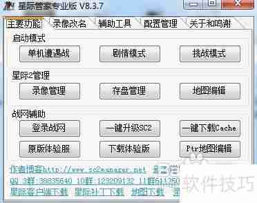 星际争霸2单机战役地图包如何更新_百度经验