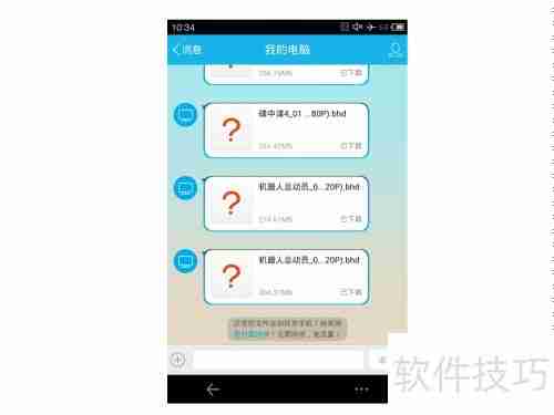 手机看电脑暴风电影技巧