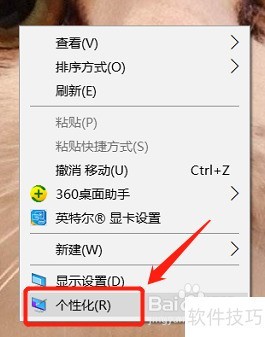 Word Clock中文设置方法详解