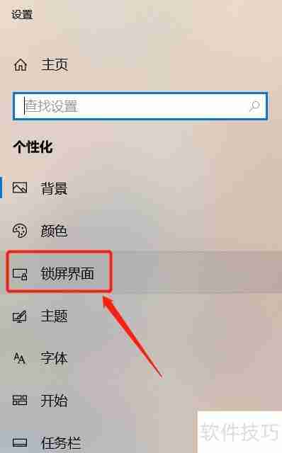Word Clock中文设置教程