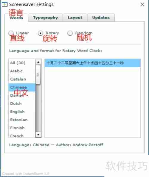 Word Clock中文设置教程