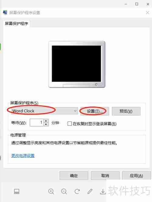 Word Clock中文设置教程