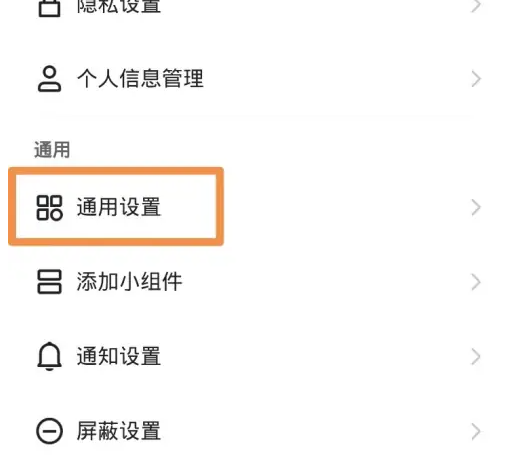 抖音极速版怎么开弹幕 抖音极速版弹幕打开方法